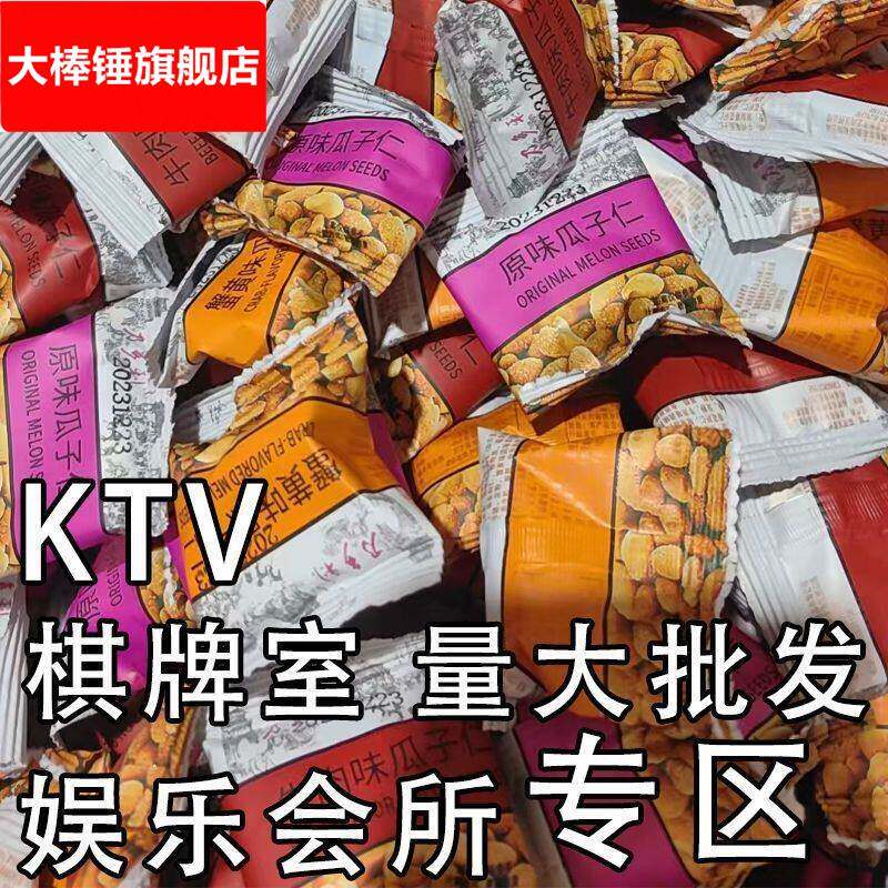 【特价超值】蟹黄味独立包装坚果瓜子仁炒货网红休闲零食