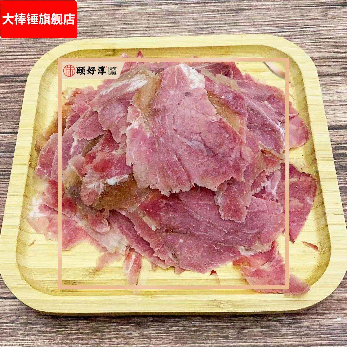 河南开封特产回民美食汴京桥兴盛斋五香牛肉板牛肉板牛肚真空包邮