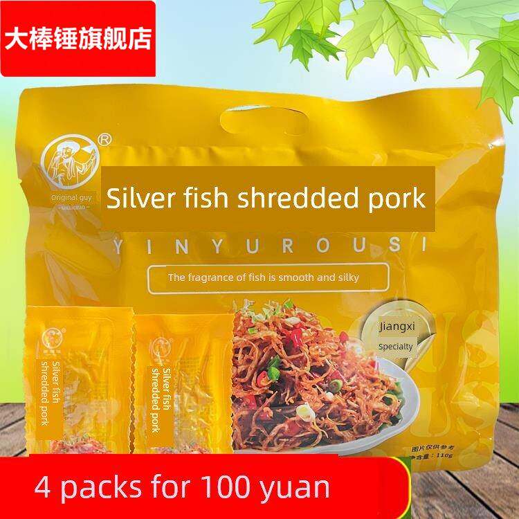 康佬俵银鱼肉丝110g江西婺源三清山庐山龙虎山井岗山特产小吃点心