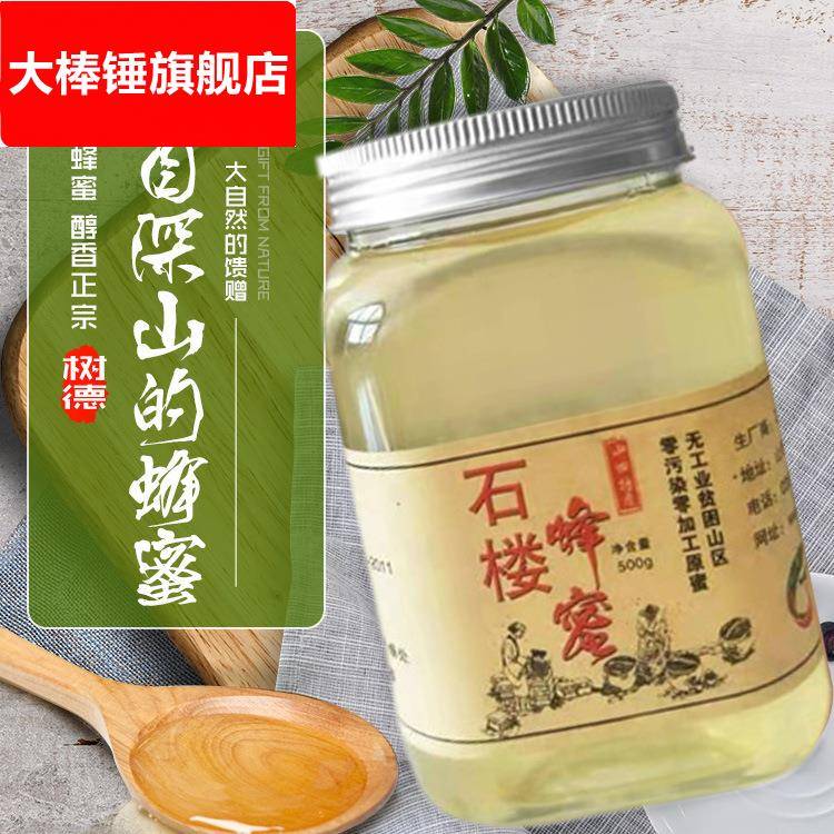 农家特产槐花枣花蜂蜜500g土蜂蜜源头洋槐蜜生态山西直供
