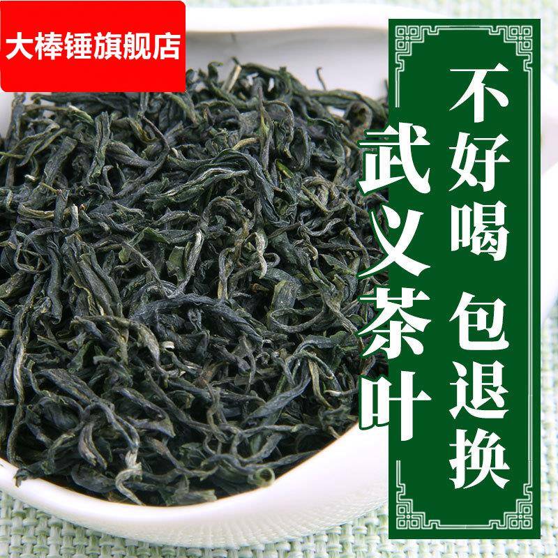 武阳春雨二级毛峰春茶茶叶2024年明前绿茶浓香新茶100g袋装散茶