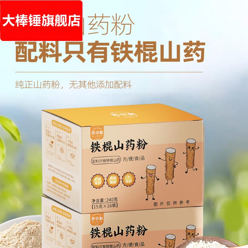 铁棍山药粉河南焦作淮怀纯早餐脾/胃垆土山药粉调理