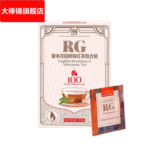 蕾米花园 经典英式早餐原味红茶100茶包独立装办公室茶水间茶包