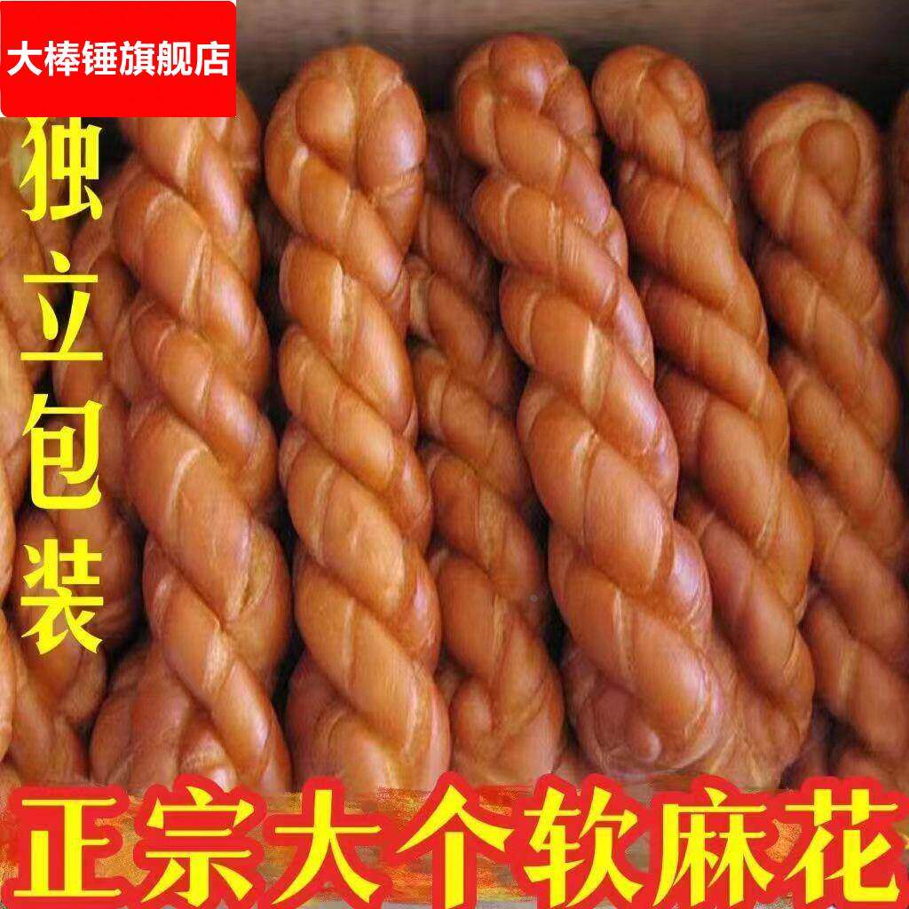 东北软麻花纯手工老式蜂蜜麻花豆沙面包传统油炸糕点零食早餐整箱