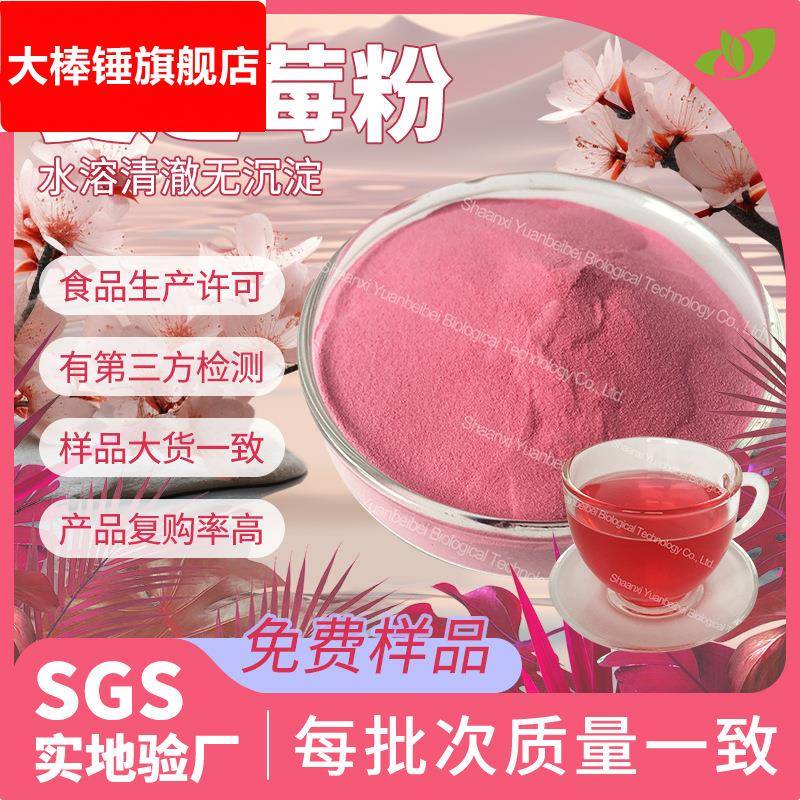 工厂直供蔓越莓粉食品级散装蔓越莓提取物饮料糖果原料蔓越莓果粉