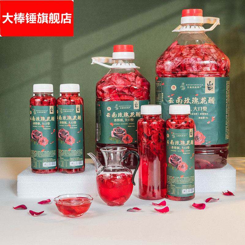 云南玫瑰花醋曲靖桑葚荞麦醋苦荞乔醋弥勒养生醋饮料玫瑰醋桑椹醋