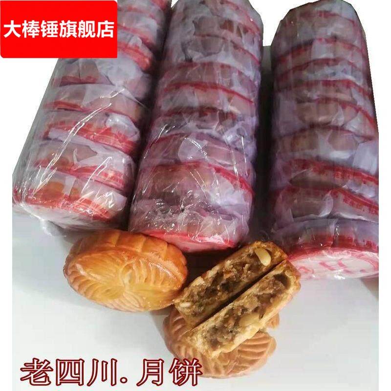 四川月饼老式油纸五仁冰糖蓬溪传统冰桔多口味芝麻老月饼包邮散装