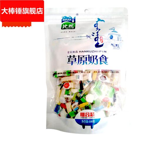 比然 草原奶食500g 组合装 奶贝奶酥奶条 独立小包装