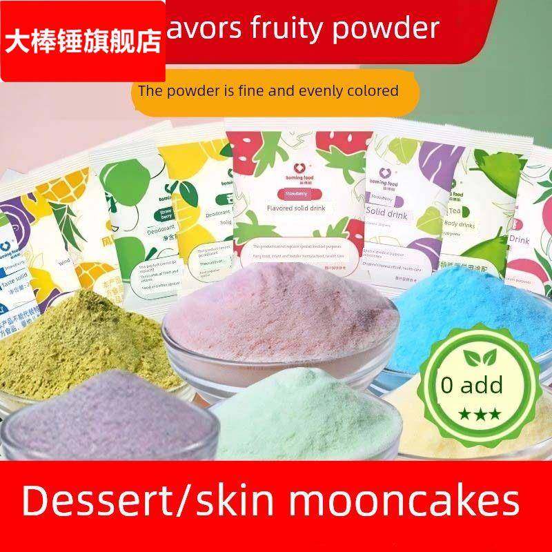 钵仔糕果味粉无添加食用专用材料全套摆摊商用模具碗家用旗舰店,粮油调味/速食/干货/烘焙,食用色素/天然果蔬着色粉,淘宝优惠券,粉丝福利购,淘宝优惠卷
