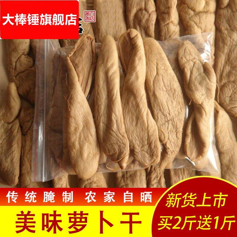 农家自制腌萝卜干广东潮汕特产菜脯脆萝卜干下饭咸菜散装早餐下饭