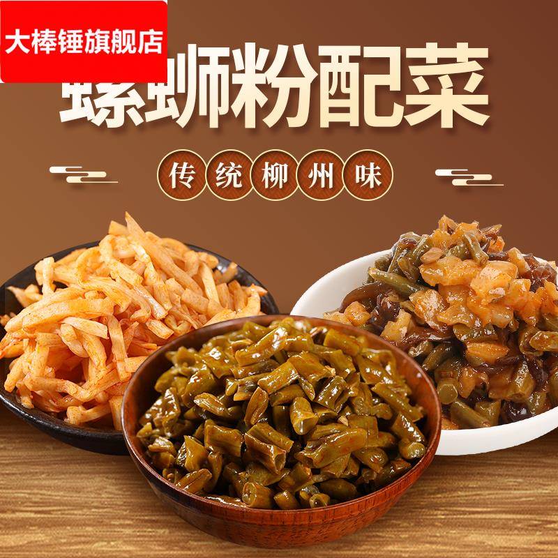 螺蛳粉配菜螺蛳粉配料包商用螺丝粉酸笋木耳丝酸豆角酱菜