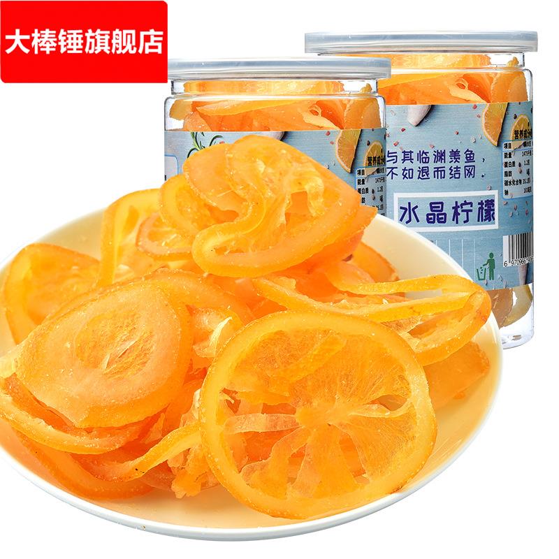 水晶蜂蜜柠檬片250 2 即食包邮 果干脯 坚果 罐装零食