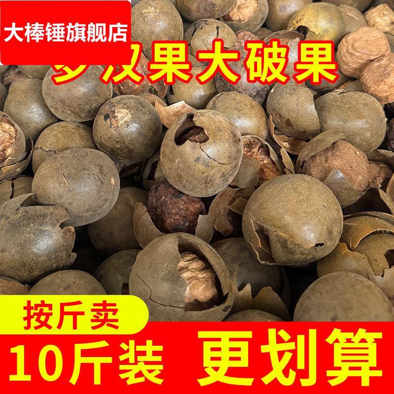 罗汉果商用大果散装破果香料桂林特产罗汉果大排档烧烤店泡茶