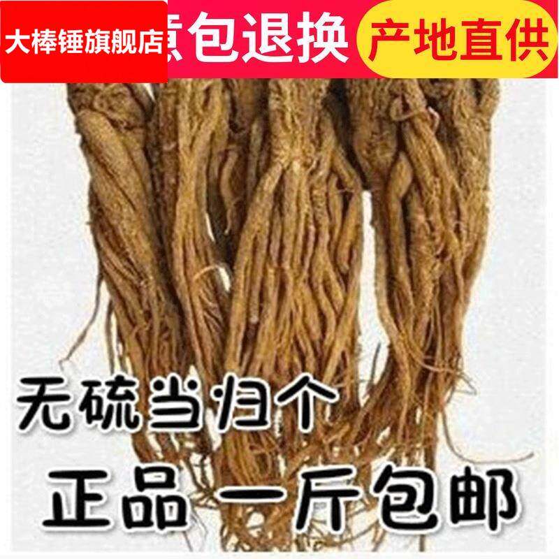 当归整祇整根整颗干 干货价一斤500g商用甘肃岷县大个