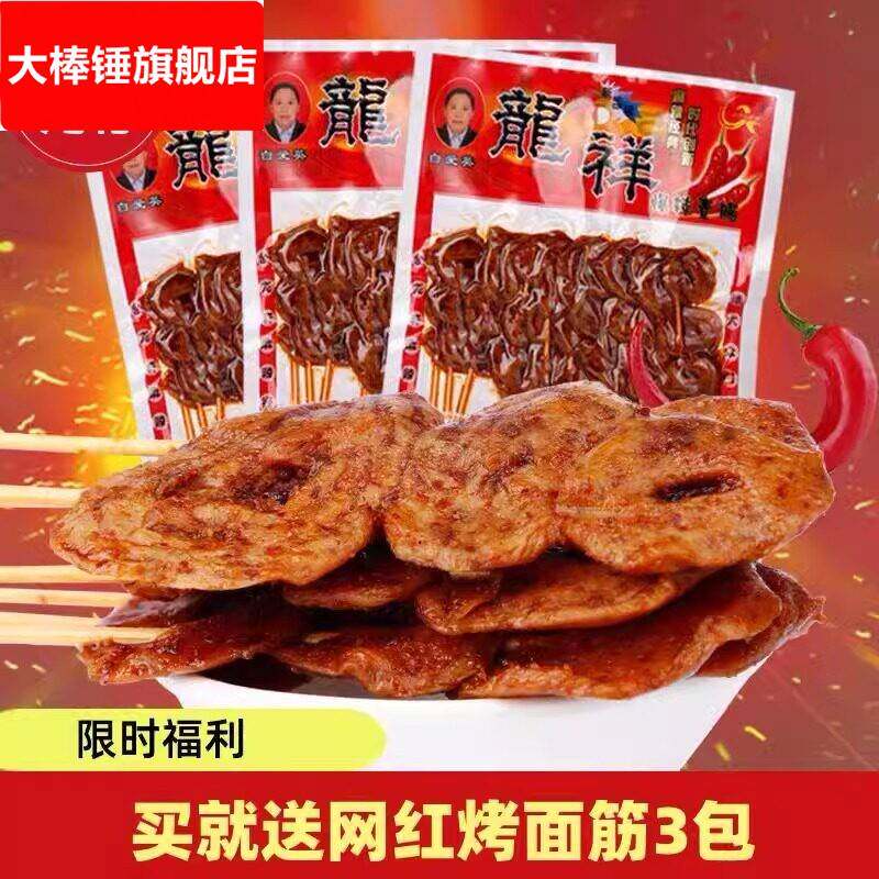龙祥爆辣素肠龙翔素羊肉串烤面 面筋网红麻辣条休闲 零食小吃