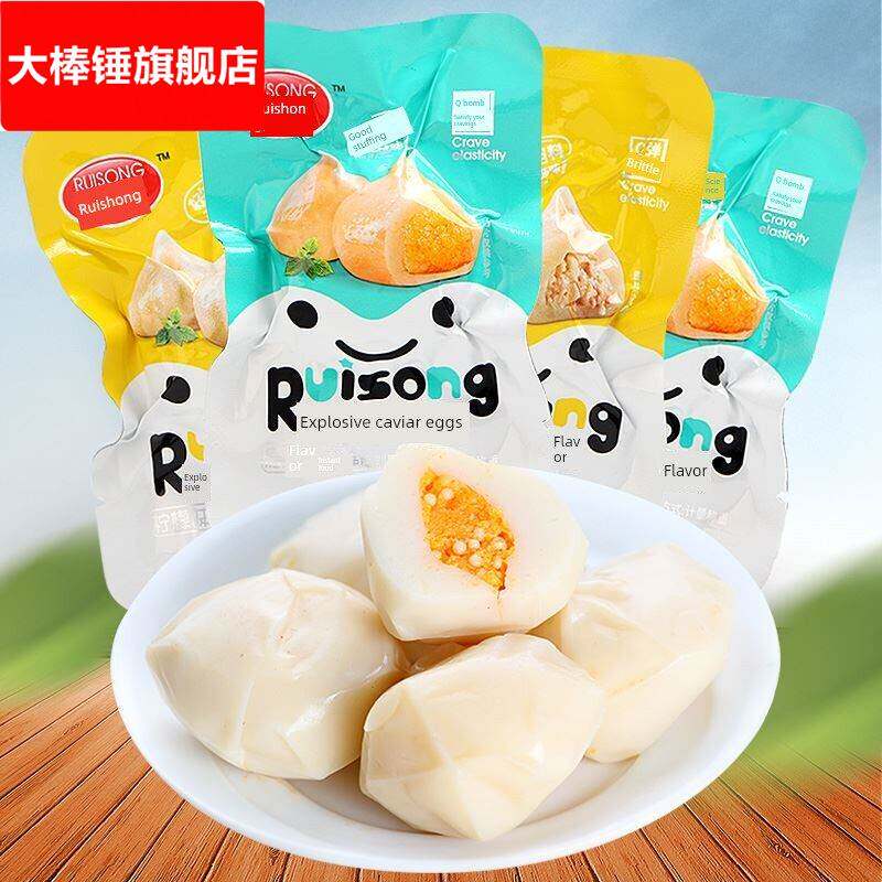 瑞松爆汁鱼籽蛋500g夹心鱼丸温州鱼子蛋柠檬球鱼包蛋即食鱼蛋蛋
