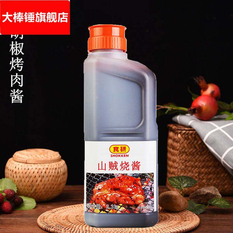 食研山贼烧酱黑胡椒酱日式烧肉酱黑椒汁铁板烤肉蘸料九田家烤肉酱