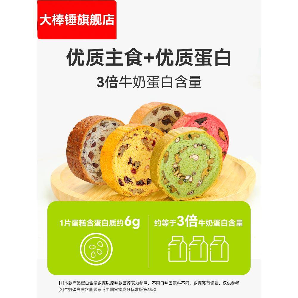 §全麦吐司无蔗糖核桃果仁车轮代餐面包抹茶味饱腹健康早