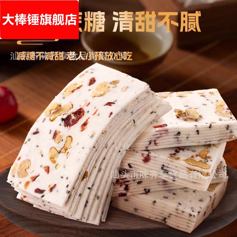 千层茯苓八珍糕 无蔗糖坚果云片核桃糕 厂家直销传统芝麻片糕点