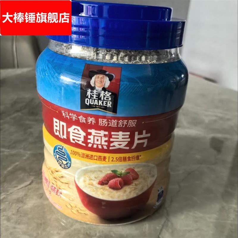 即食燕麦片1000罐/袋装早餐冲饮麦片日期新鲜