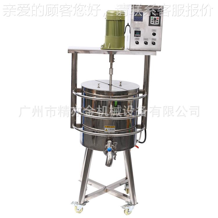 彩妆设备 口红灌装机生产线 热搅 拌桶JT-L 加热温锅 50L 加70L1