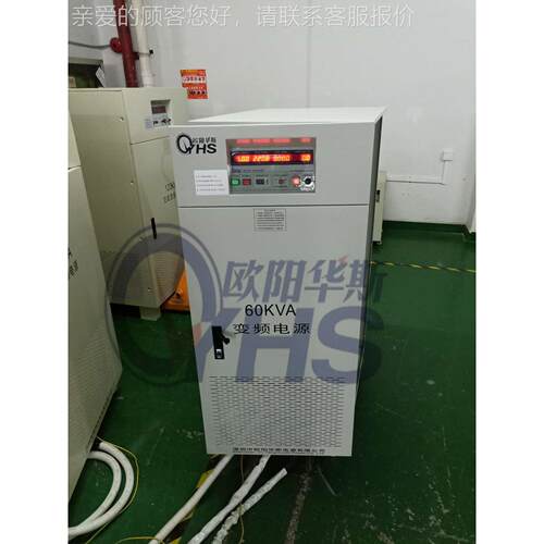 输 入440V60HZ，输出80V 5OYHS-983HZ三相四线，3三相60KVA变频0