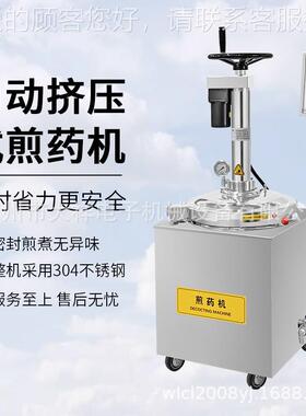 广州大祥D40L-GY压中高药煎药机智能煮药DX40L-GY中医药诊店所医