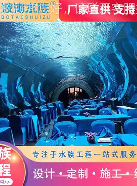 承定作洋接馆餐厅海底道餐厅大型海海洋馆餐厅隧26922设计安装