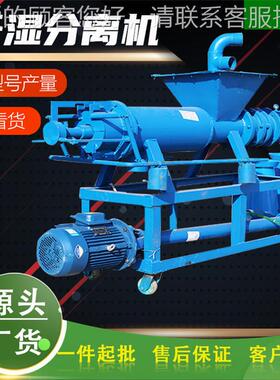 动物粪便脱水干分离机餐饮圾湿挤干ANZ处垃理自吸进料粪污机挤水
