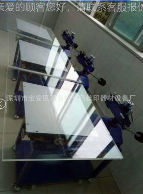 7080B线路板手印台XCY70*80 玻丝丝网印刷机 精密文璃字PC手动印