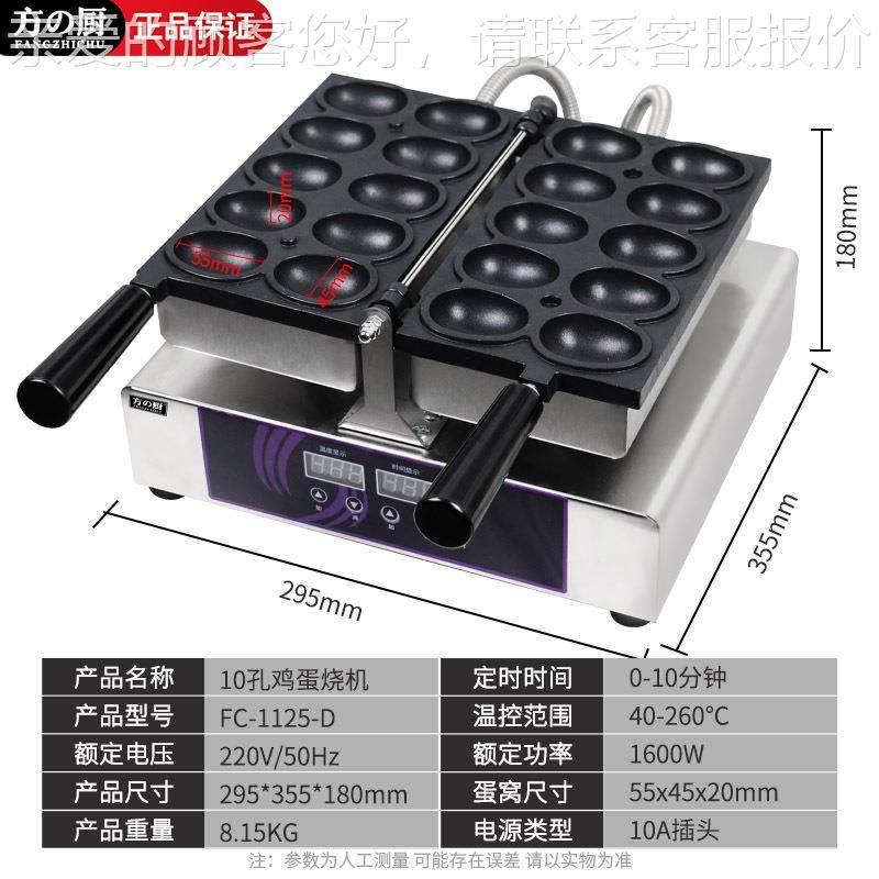 厨数码10孔方鸡蛋烧蛋糕机不粘器款加GRP厚不锈钢摆摊小吃设鸡备,清洗/食品/商业设备,烘焙设备,淘宝优惠券,粉丝福利购,淘宝优惠卷