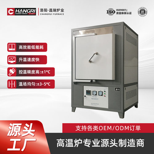昌瑞 节能型工业电炉 马弗炉箱式电阻炉  一体式热处理马弗炉