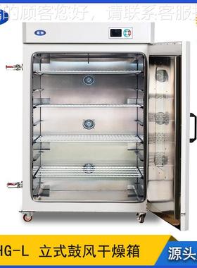 上D-HGL9645海A工业DHG-L964立式高温度烘箱00高温电热鼓风干燥箱
