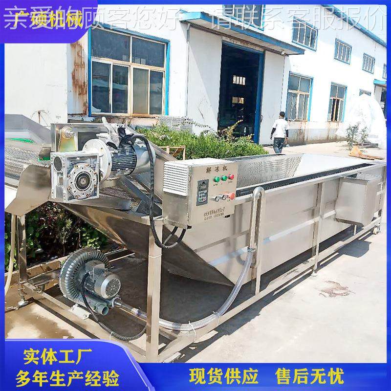 鸡翅鸡爪煮解 冻机 冻鱼蒸冰盘泡解冻流水HUK线肉类鼓解冻池,机械设备,消毒灭菌设备,淘宝优惠券,粉丝福利购,淘宝优惠卷