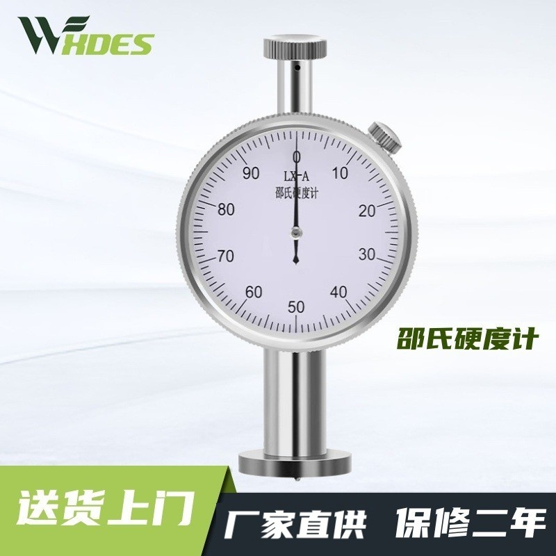 LXF单针海绵用硬度测量测试仪手持海绵硬度检测邵氏硬度计