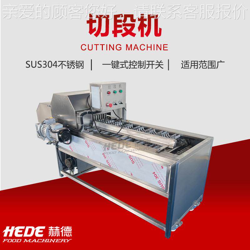 玉米分段机玉米切去 尾IRK设备 切中药头材段机