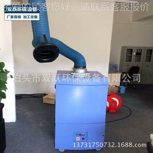 单臂电焊烟烟雾空气净化器工ZIF业吸尘排烟设备 机双臂焊 烟现货