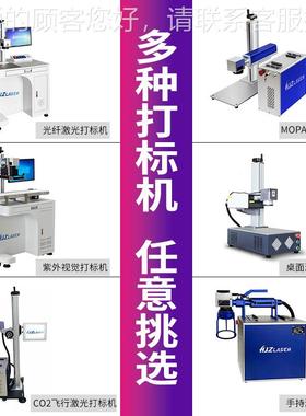自动期化纸盒塑激料包装线非金属KBI光打标机生产日批号在打码喷