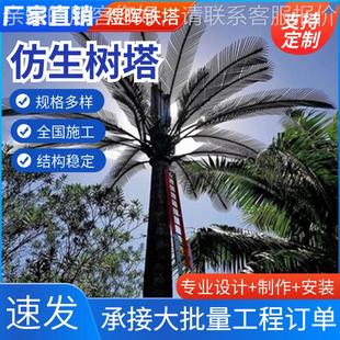 仿生树通塔仿松树生铁塔仿真塔景区美化仿树仿真信树基35880站信