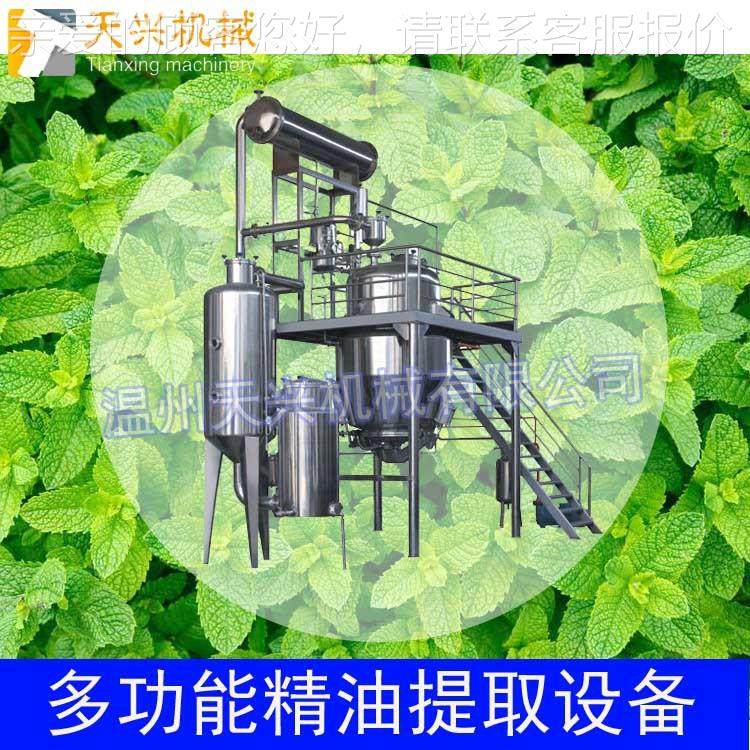 薄荷精油取机油组提 薄荷纯露取设TX-JY-30备 植物提精提取设备,工业油品/胶粘/化学/实验室用品,蒸馏器/蒸馏设备,淘宝优惠券,粉丝福利购,淘宝优惠卷