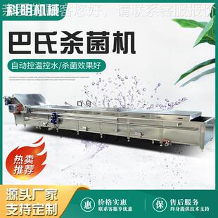 全面自动麻辣烫巴氏温杀菌流水线螺ITU蛳粉低菌机鲜条杀水浴灭菌