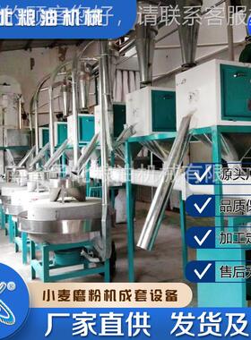 玉米石磨加工机组面粉线流水UZR设制备小麦杂定工厂价格粮磨粉机