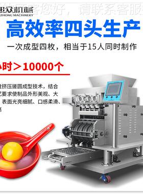 汤圆成型机商用功能自多KOU动汤圆排机智能高效搓盘圆型成机设备