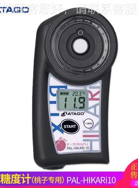 ATAG P无AL-HOIKAPAL-HIKARI0 损1糖度计