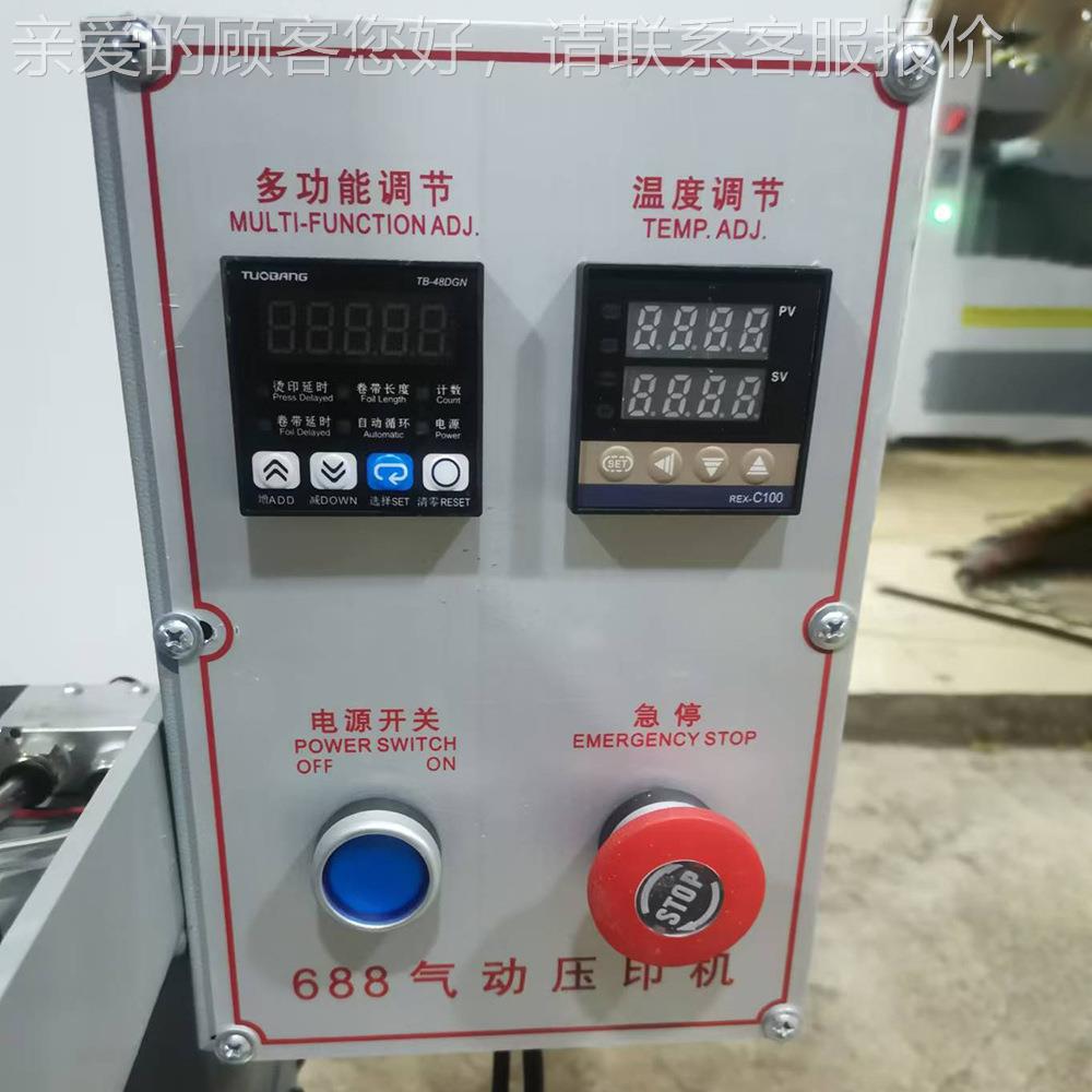 高台烫大板气动金机YX-603鞋皮金革烙高台大板印机器边框压纹鞋皮