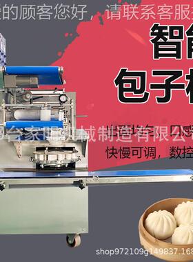 全自动包子机仿手工卷面式包子机死面发面小笼灌汤豆沙奶黄包子机