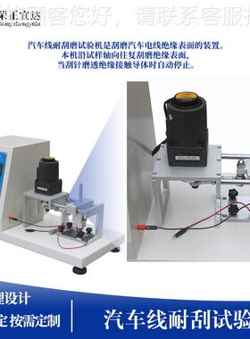 厂摩家自销汽车线耐刮验磨试绝RZ=722A验机 电线缘层往复擦寿命试
