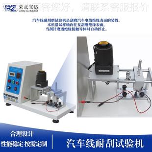 厂摩家自销汽车线耐刮验磨试绝RZ=722A验机 电线缘层往复擦寿命试