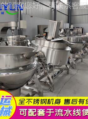 供应可MAZ倾式夹 层锅食层堂熬粥锅熬汤夹层 卤肉夹锅