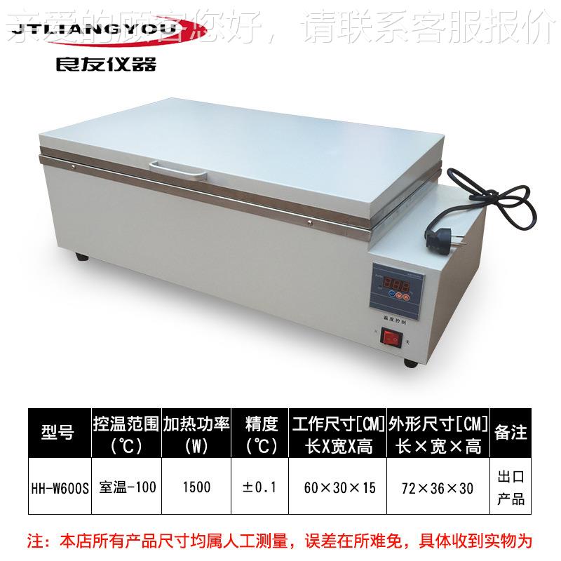定制验电热恒温水箱 三用恒温不温锈HH-W600S钢水浴实锅 H-W6H00S